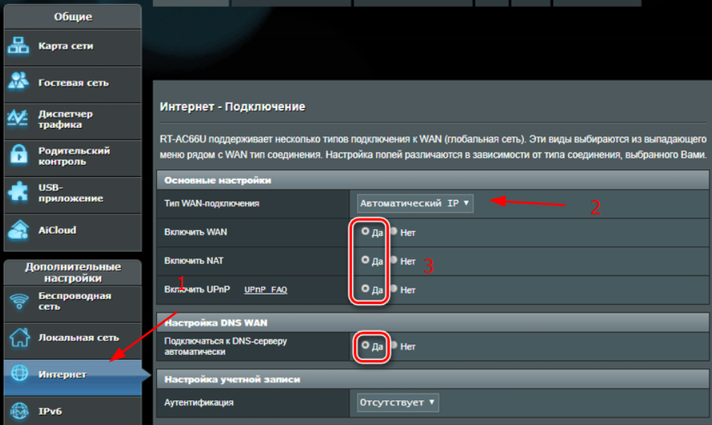 Страница входа TP-Link