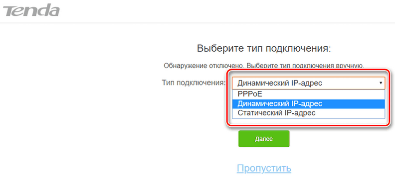 Страница входа TP-Link