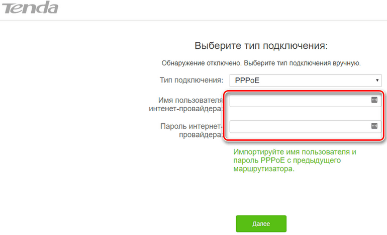 Страница входа TP-Link