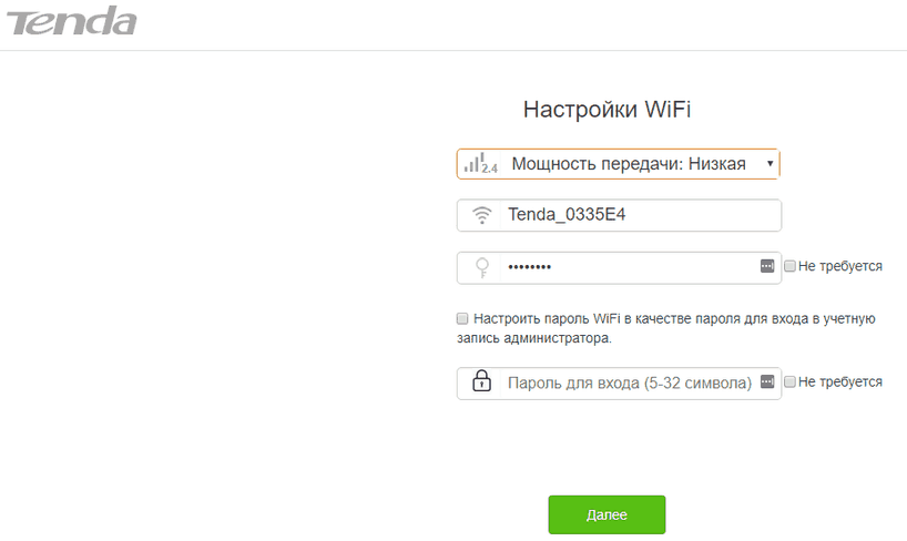 Страница входа TP-Link