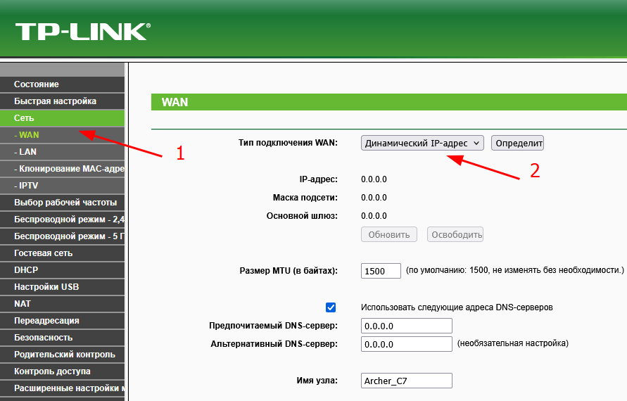 Страница входа TP-Link