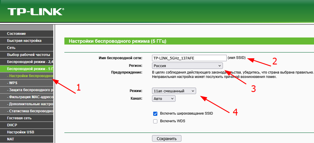 Страница входа TP-Link