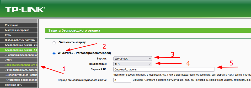 Страница входа TP-Link